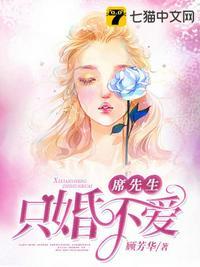席先生只婚不爱胃不好可以吃榴莲吗
