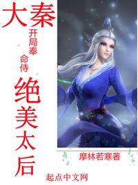 大秦开局成为嫪毐