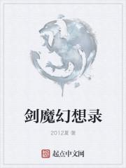 剑魔录游戏