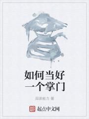 如何成为掌门一对一的老师