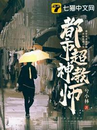 都市超级老师