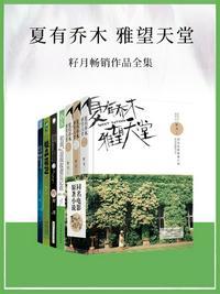 虐恋情深阅读