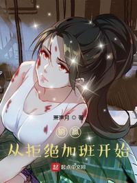 重生之闲适人生