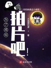 为了仙界和平全文阅读