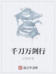 千刀万剐图片