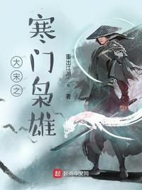 寒门枭士金峰