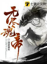 无尽战魂