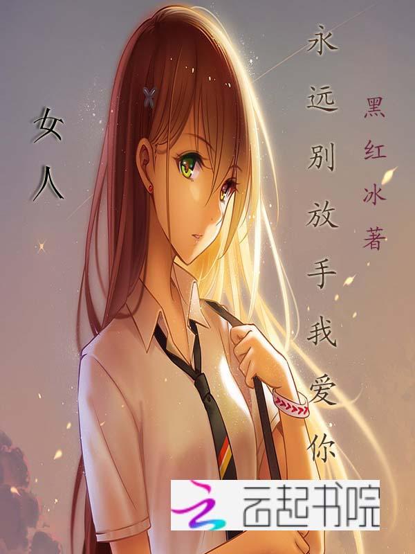 女人千万不能放弃自己