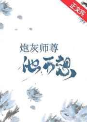 师尊他不想穿书免费阅读