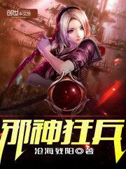 剑邪神兵任务打不过