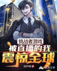 挑战者游戏姜嗯惠韩剧