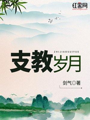支教岁月短剧