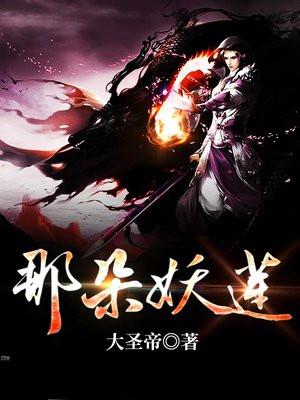 那朵莲花佛教歌曲原唱歌曲