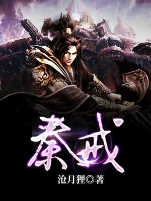 秦戒指
