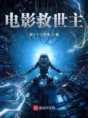 救世主高清完整版