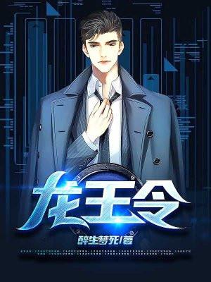 龙王令之陈平