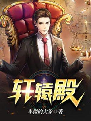 轩辕殿居民楼