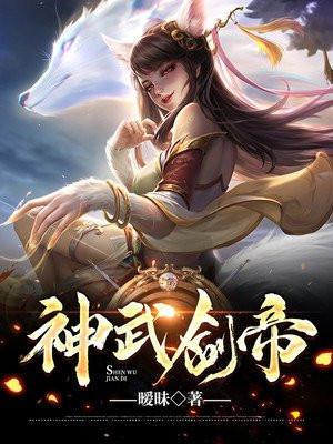 神武剑帝男主有几个妻子