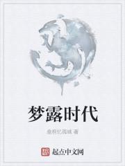 梦露是哪个年代的