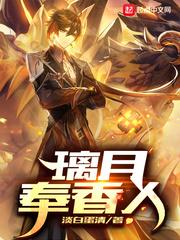 璃月的神龛位置