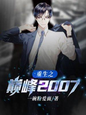 重生之巅峰1990陈文泽