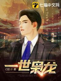 一世枭龙陈海林月心