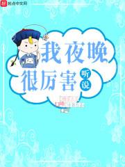 夜晚突然咳嗽很厉害