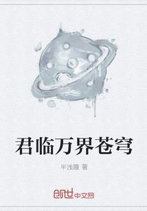 君临苍梧