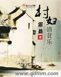 清贫乐古诗拼音版