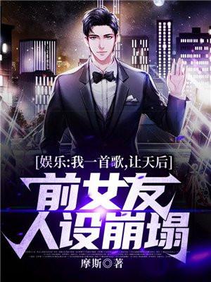 我一首歌震撼全世界有声