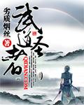 武道圣途