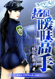 花心高手