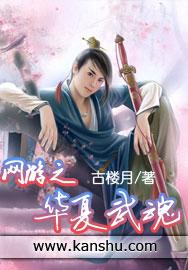 网游武魂时代