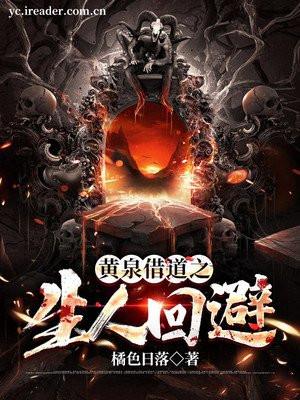 黄泉引路人是什么