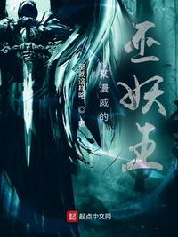 漫威巫妖王