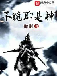 跪与不跪作文