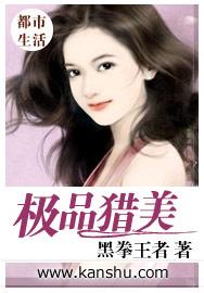 极品猎美系统