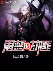 思想绑架的意思