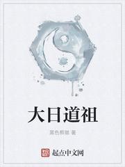 大祖日己