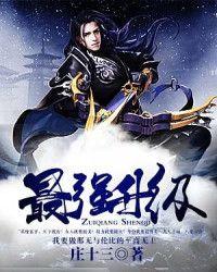 最强升级女主角有几个