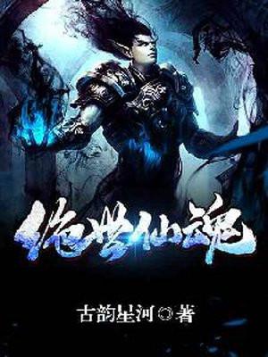 绝世仙魂1服梦回山海