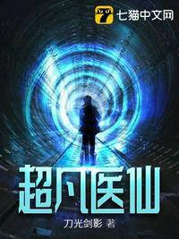 超凡医仙杨凡李玉梅