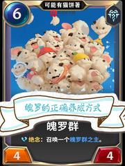 魄罗种类