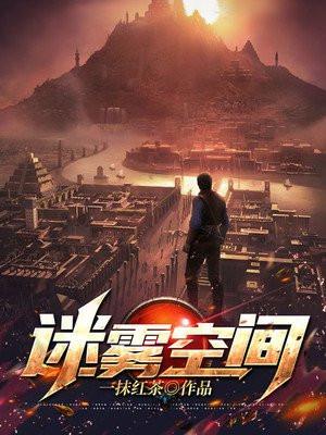 迷雾空间护士站