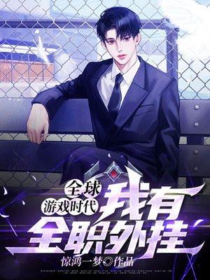 全球游戏化神级内测