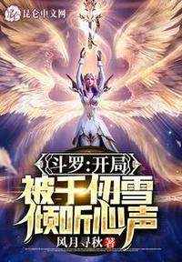 被千仞雪