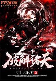 三万六千天破解