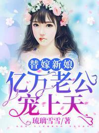 顾霆琛宋雨熙全文免费阅读