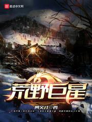 荒野乱斗巨星