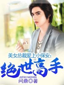 陈杨绝世高手笔趣